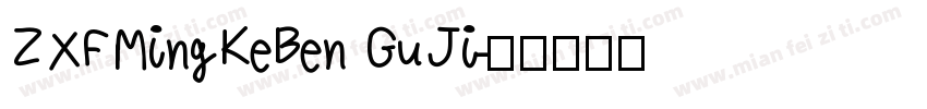 ZXFMingKeBen GuJi字体转换